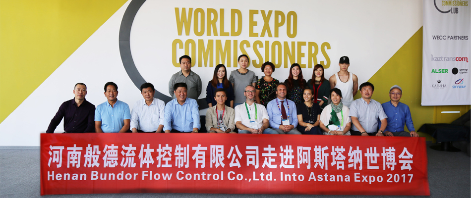 般德阀门世博会合影
